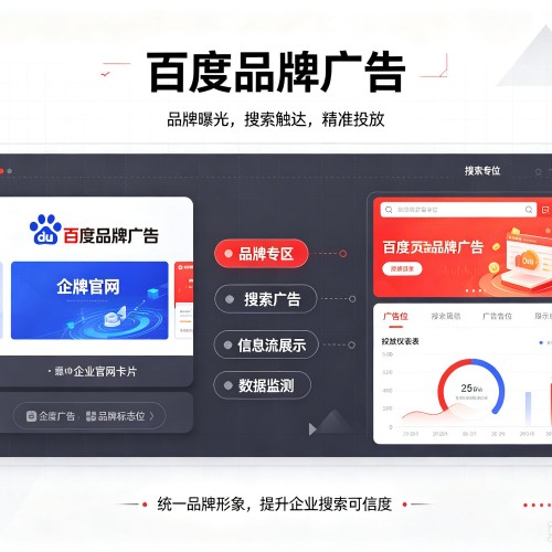 南宁百度品牌广告