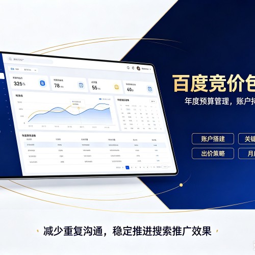 南宁百度竞价包年